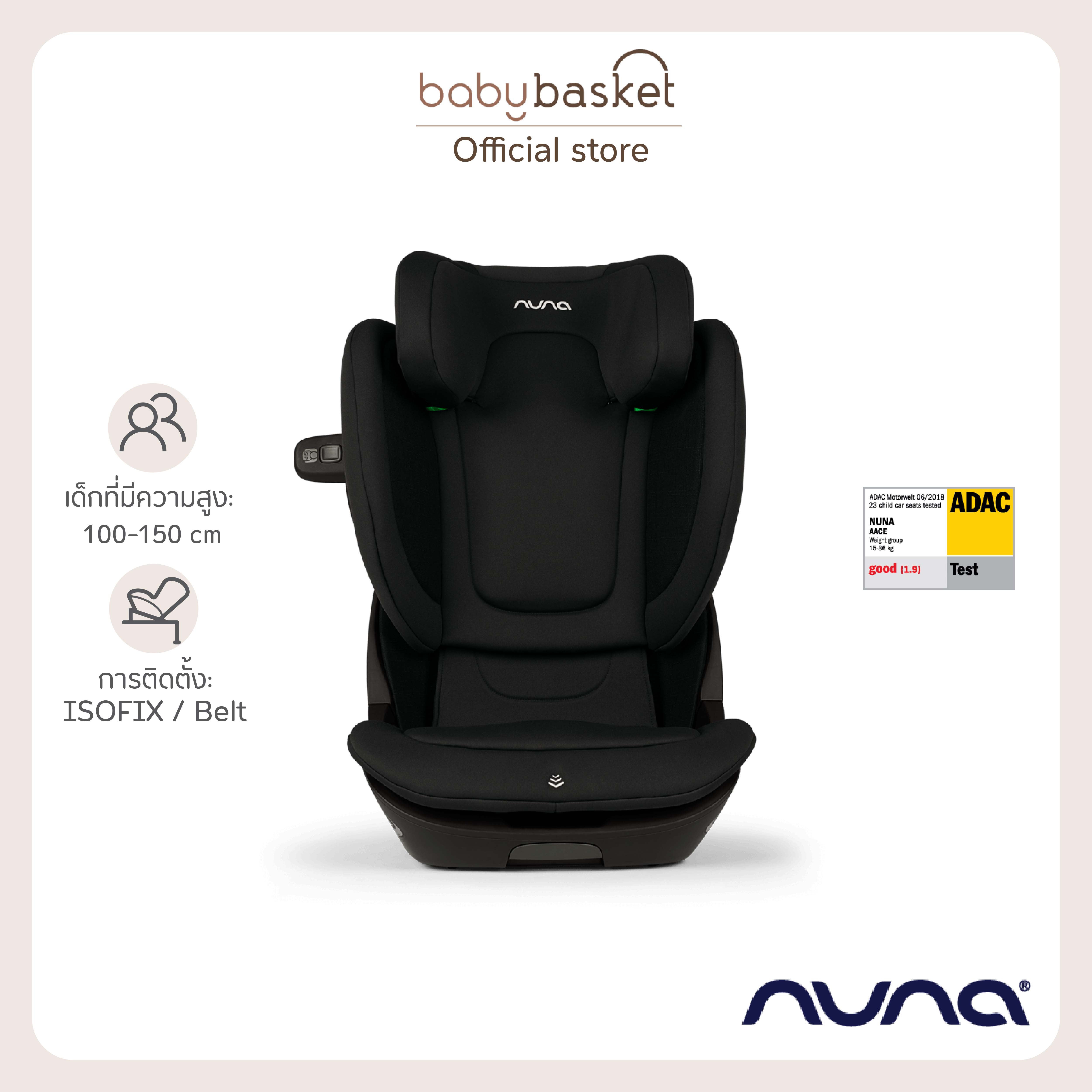 คาร์ซีทสำหรับเด็ก Car Seat Nuna นูน่า Aace lx ราคา 14,924 บาท คาร์ซีทสำหรับเด็ก Car Seat Nuna นูน่า Aace lx ราคา 14,924 บาท