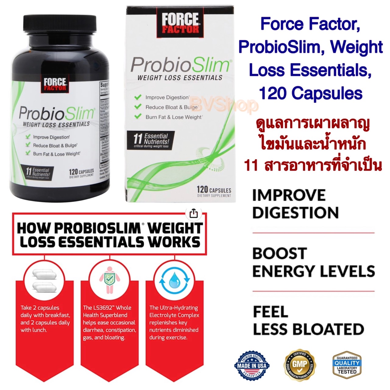 ProbioSlim Weight Loss Essentials - Force Factor