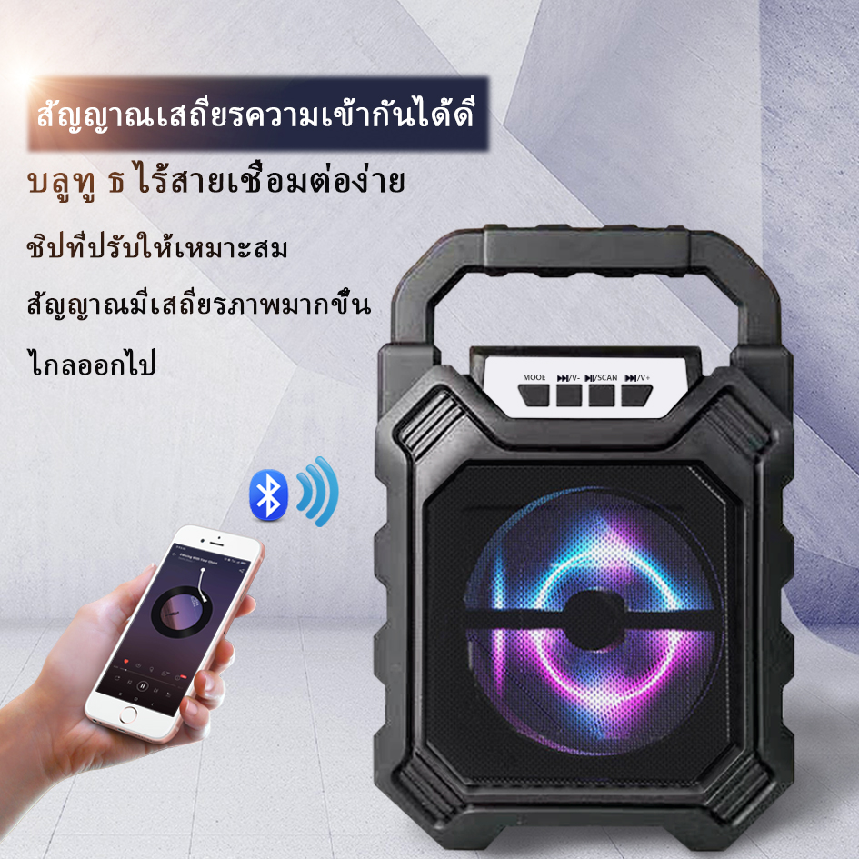 ดูภาพ ลำโพง Bluetooth ไร้สาย, ซับวูฟเฟอร์ (รองรับไมโครโฟน, บลูทู ธ , USB, การ์ด TF) ลำโพง Bluetooth พกพา, ไฟ LED สีสันสดใส ลำโพงบลูทู ธ Bluetooth Speaker ลำโพงบลูทูธ เพิ่มเติม ลำโพง Bluetooth ไร้สาย, ซับวูฟเฟอร์ (รองรับไมโครโฟน, บลูทู ธ , USB, การ์ด TF) ลำโพง Bluetooth พกพา, ไฟ LED สีสันสดใส ลำโพงบลูทู ธ Bluetooth Speaker ลำโพงบลูทูธ