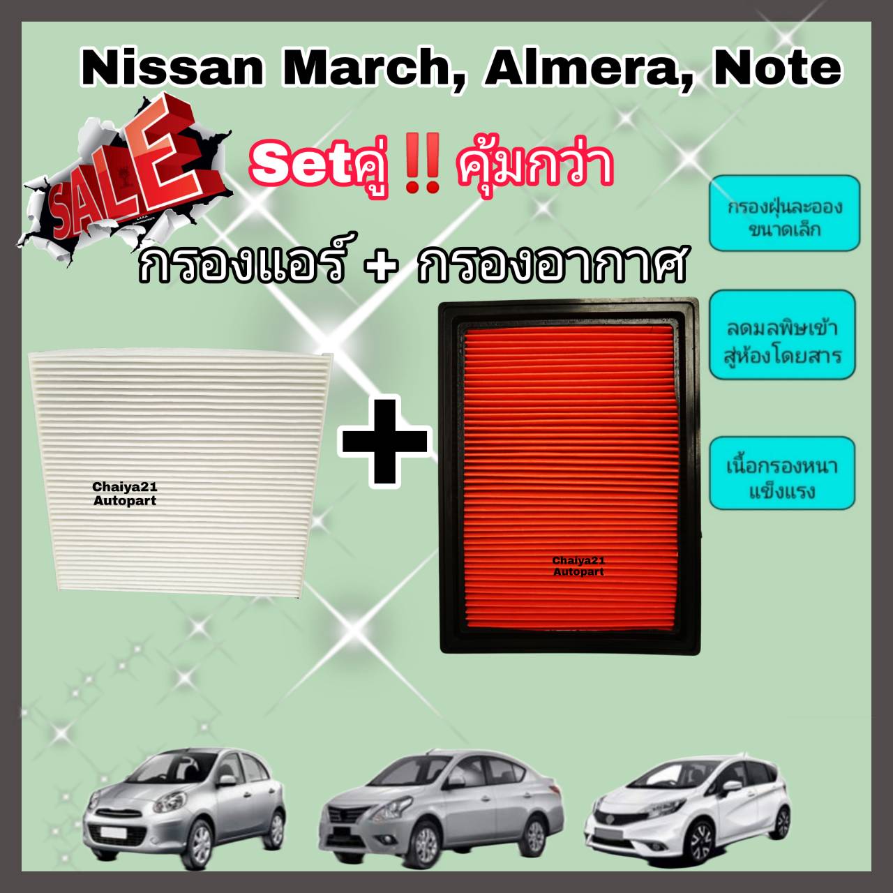 กรอง Datatec Nissan March ราคาถูก ซื้อออนไลน์ที่ - พ.ค. 2024 | Lazada.co.th