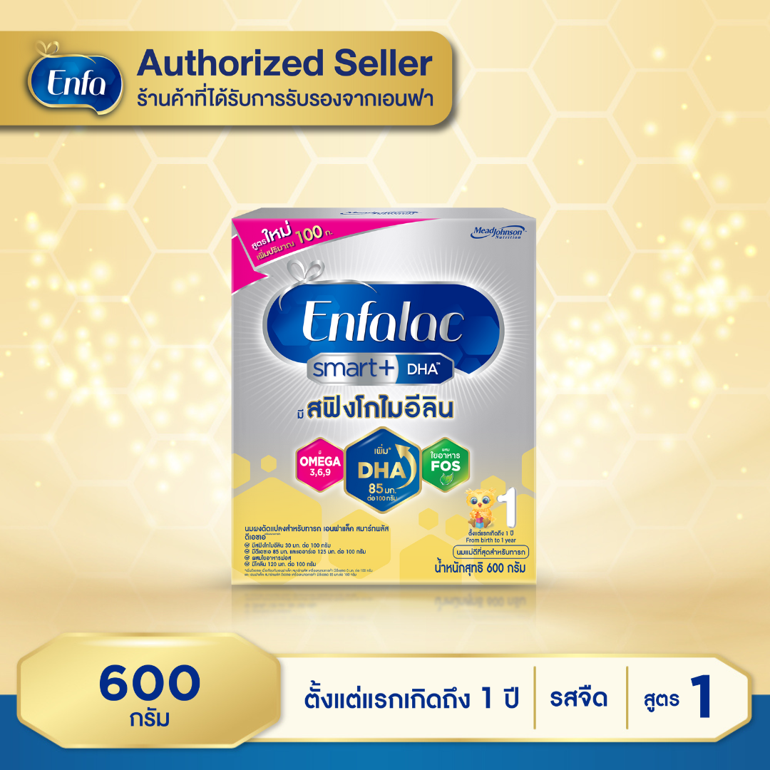 Enfalac Smart+ สูตร 1 นมผง เอนฟาแล็ค สมาร์ทพลัส นมผง สำหรับเด็ก แรกเกิด - 1 ปี 600 g MG