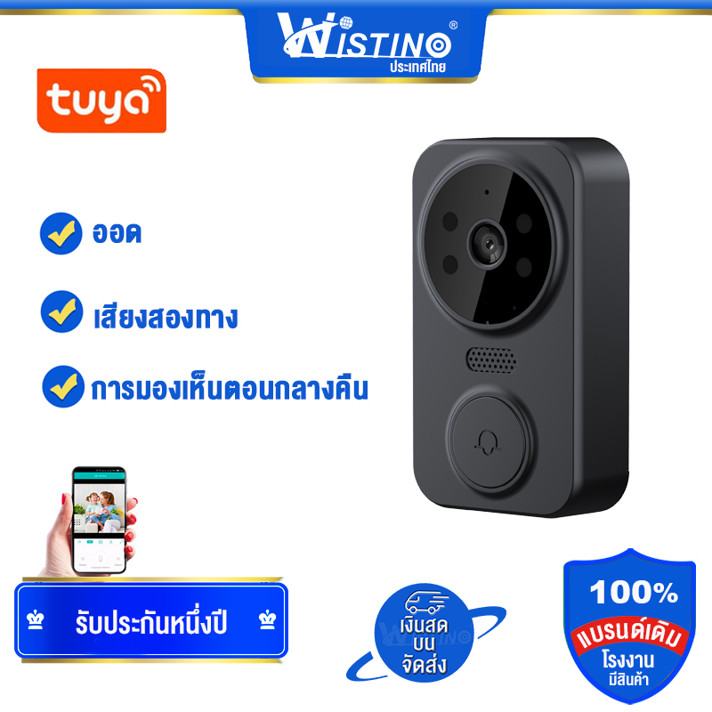 【3 days delivery】 wistino smart wireless video doorbell digital video intercom WiFi door electronic waterproof home security camera ราคา 459 บาท*ส่งฟรี