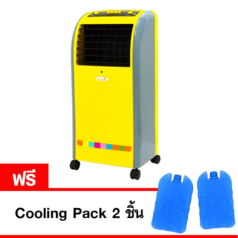 KOOL+ พัดลมไอเย็น แบบปุ่มกด รุ่น AB-602 (สีเหลือง/เทา) แถมฟรี Cooling Pack 2 ชิ้น