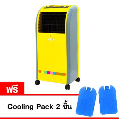 KOOL+ พัดลมไอเย็น แบบปุ่มกด รุ่น AB-602 (สีเหลือง/เทา) แถมฟรี Cooling Pack 2 ชิ้น KOOL+ พัดลมไอเย็น แบบปุ่มกด รุ่น AB-602 (สีเหลือง/เทา) แถมฟรี Cooling Pack 2 ชิ้น