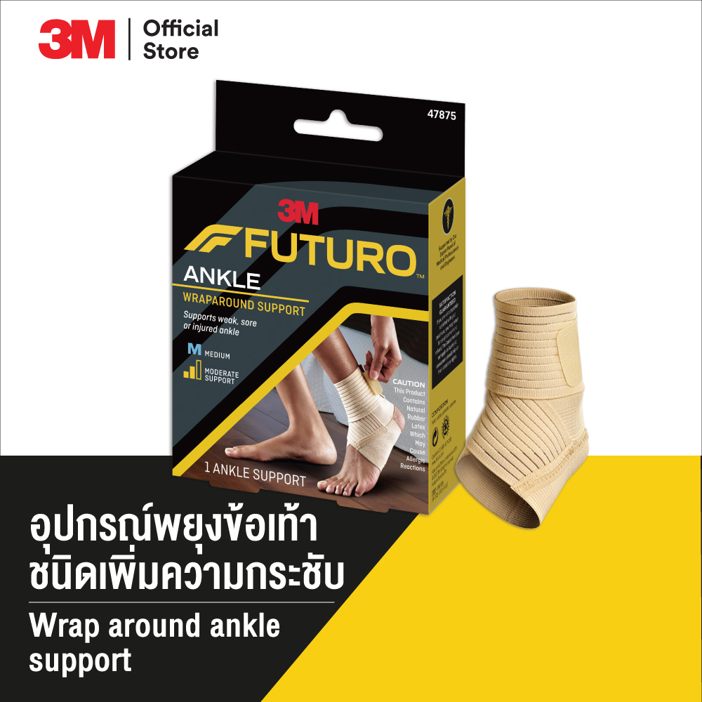 3M™ Futuro™ ฟูทูโร่ อุปกรณ์พยุงข้อเท้า, ชนิดเพิ่มความกระชับ ราคา 341 บาท*ส่งฟรี