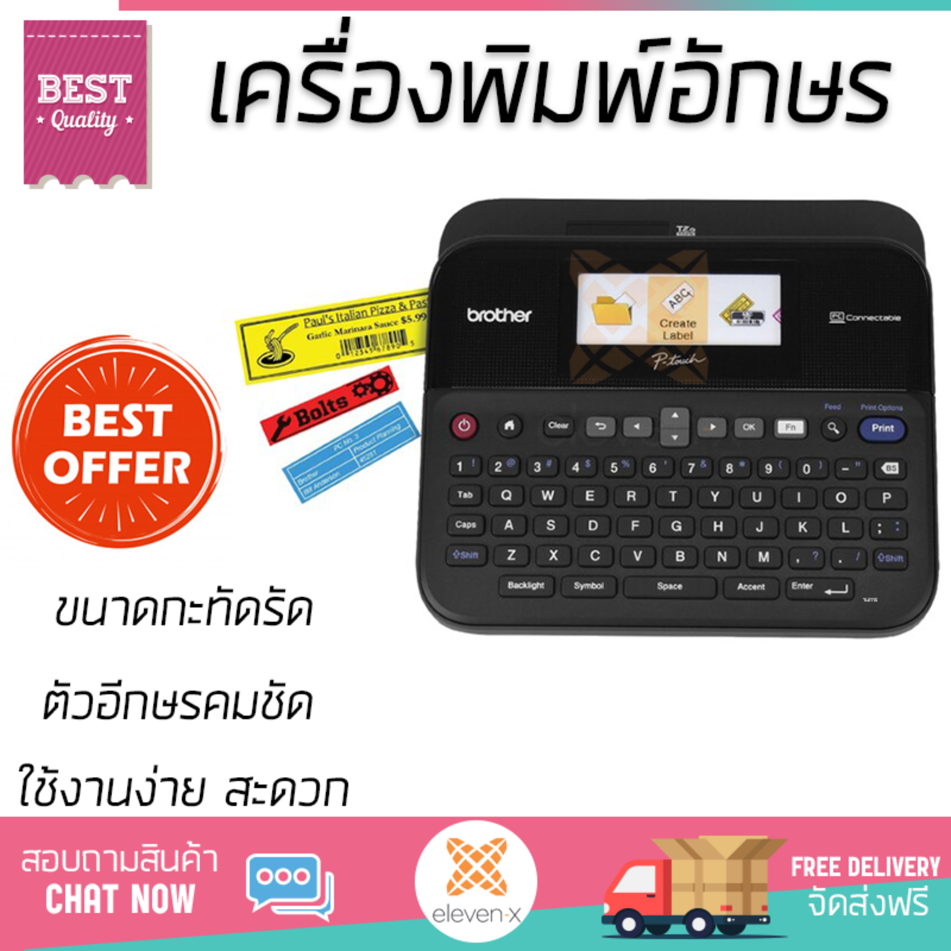 โปรโมชัน เครื่องพิมพ์ฉลาก เครื่องพิมพ์อักษร สีดำ Brother PT-D600 ตัวอีกษรคมชัด ใช้งานง่าย เครื่องปั๊มอักษร เครื่องพิมพ์ป้าย เครื่องปั๊มตัวอักษรนูน Caption Label Maker จัดส่งฟรี Kerry ทั่วประเทศ ราคา 8,990 บาท*ส่งฟรี
