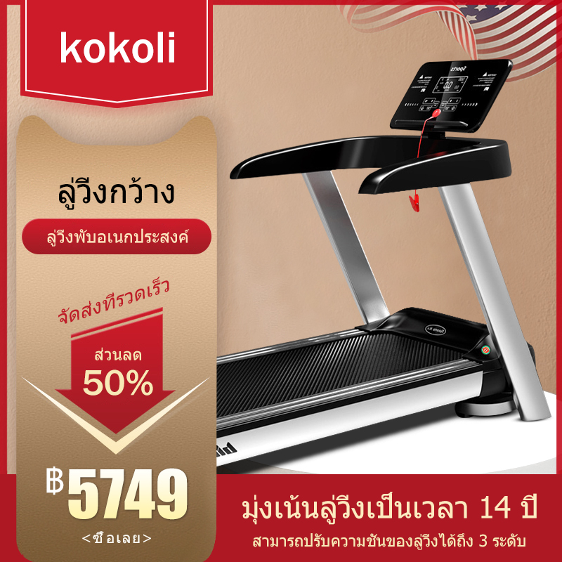ลู่วิ่งไฟฟ้า ลู่วิ่งไฟฟ้า ลู่วิ่งพับอเนกประสงค์ในครัวเรือน สายพานวิ่งหรูหรา ขนาด 520 MM ปรับระดับความเร็วอัตโนมัติ 3 ระดับ โหลดเพิ่มขึ้น 100kG ออกแบบมาเพื่อไม่ต้องติดตั้ง สามารถใช้งานได้ทันที มอเตอร์ประหยัดพลังงานแบบเงียบ 1.0HP