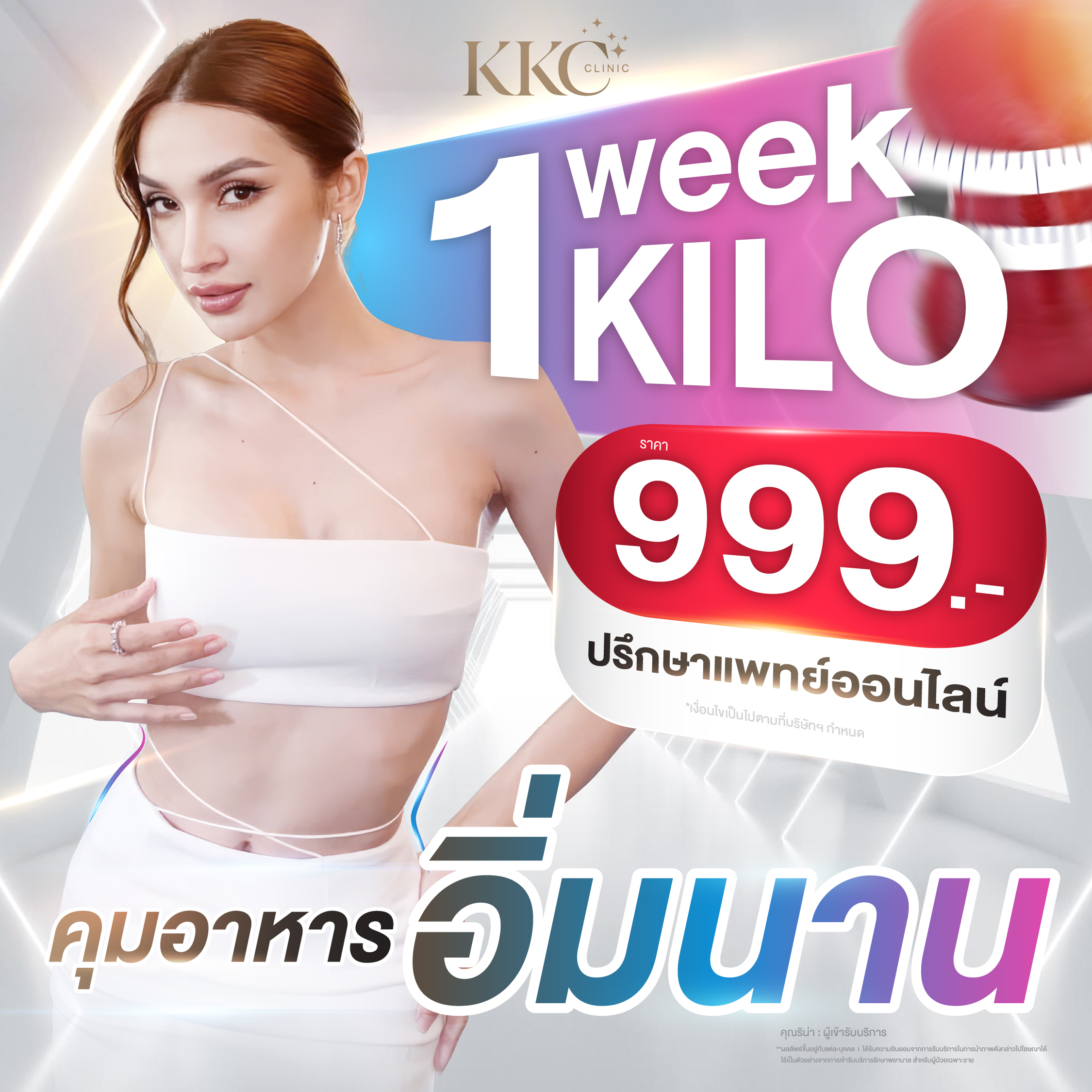 1 Week 1 Kilo Program: Peptides to Control Hunger. Consulted by a Team of Experts. ราคา 999 บาท*ส่งฟรี