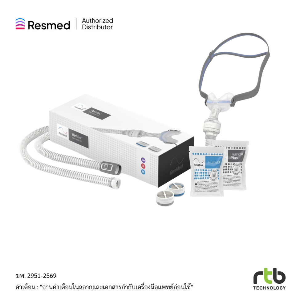 หน้ากากอนามัย กรองฝุ่นและเชื้อโรค ResMed Peripheral Equipment with สำหรับ Airmini รุ่น N30 Airmini Pack ราคา 9,500 บาท*ส่งฟรี