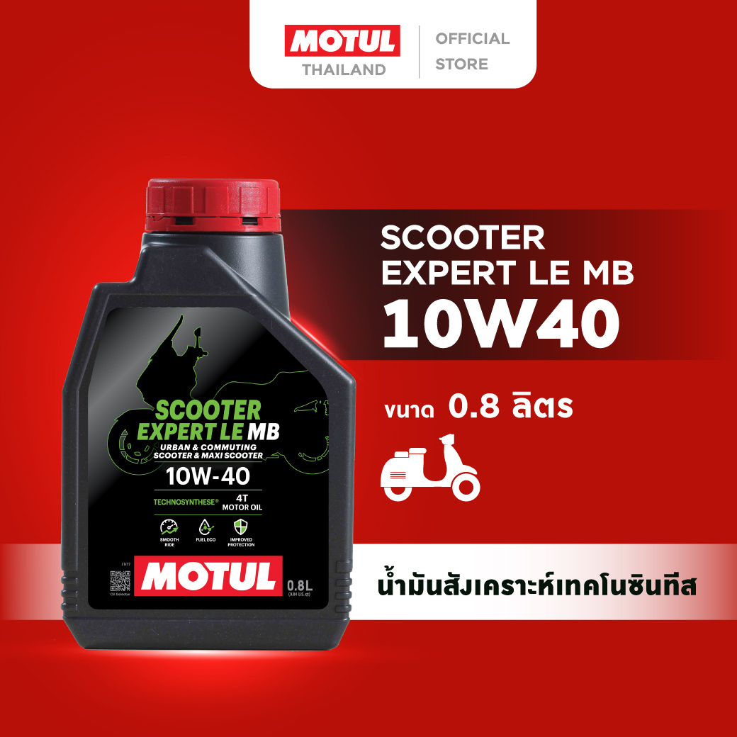 Motul Synthetic Oil Formula Technosynth Motul Scooter Expert Le 4t 10W40 0.8L for Motorcycles ราคา 172 บาท*ส่งฟรี
