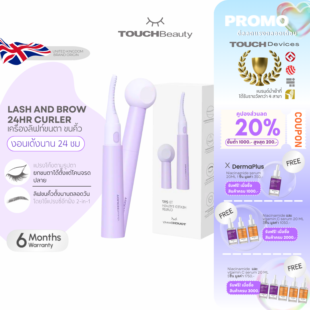 เครื่องดัดขนตาไฟฟ้า ลิฟติ้งขนตาเด้งนาน 24 ชม. Electric Lash Curler device ดัดขนตาไฟฟ้าด้วยความร้อน [TOUCH Beauty] ราคา 790 บาท*ส่งฟรี