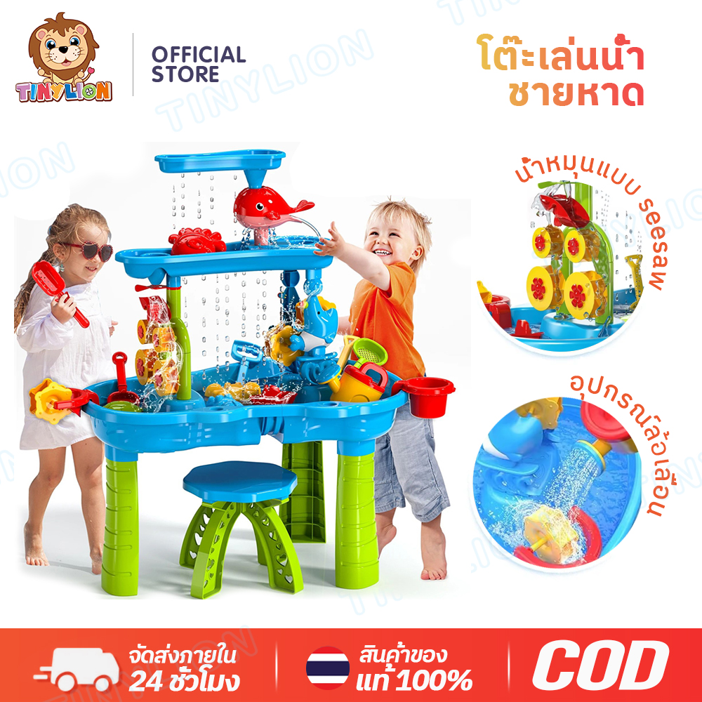 🦁 Tinylion 🦁 Water Toy Table Beach Table Toy Set, Sand Digging, Large Set, Water Toy Table Beach Toy Water Table for Kid ราคา 625 บาท*ส่งฟรี