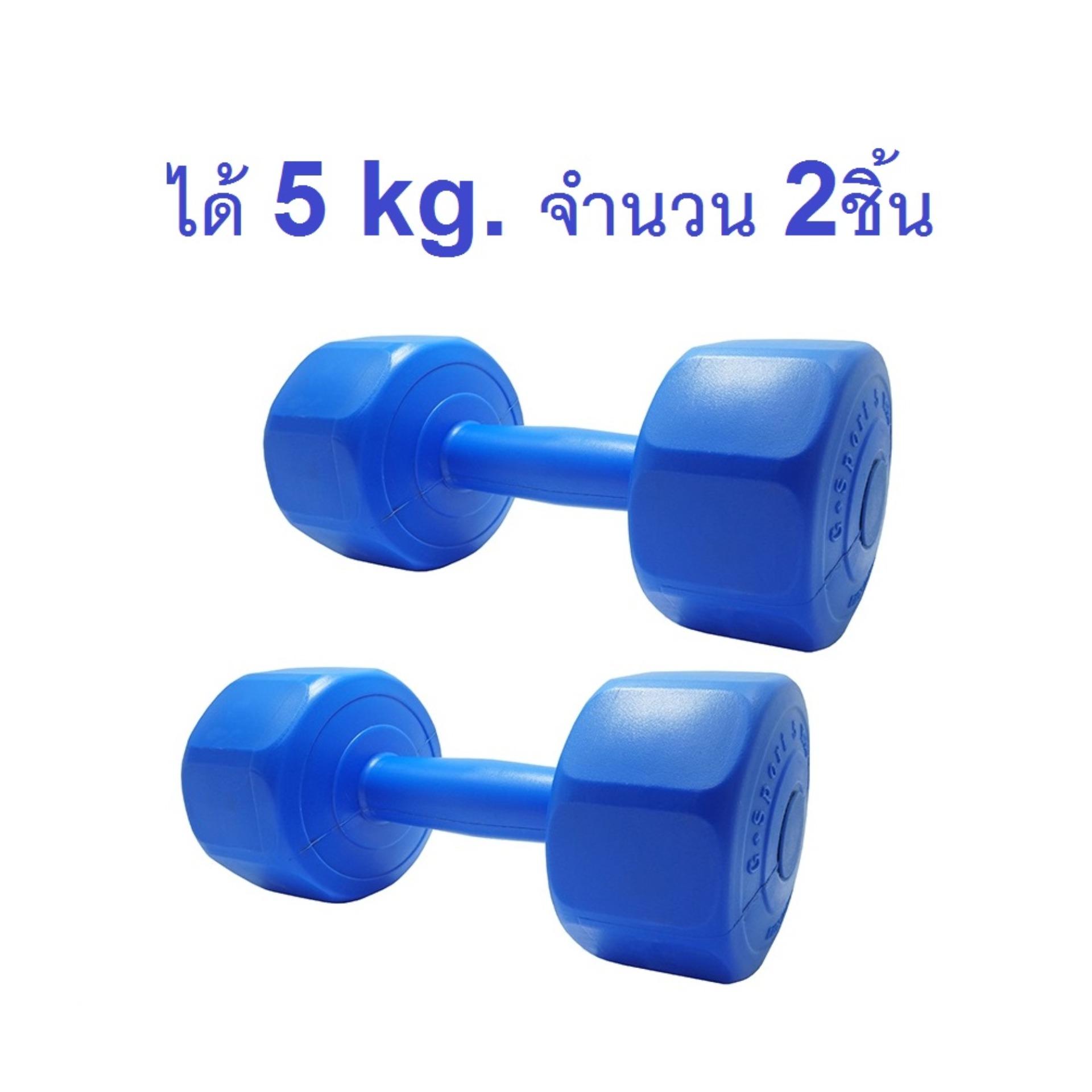 ดูภาพ Gsports ดัมเบลพลาสติกชนิดเหลี่ยม น้ำหนัก 5 kg. รุ่น LU-5 -สีฟ้า (แถมฟรีG sport ดัมเบลพลาสติกชนิดเหลี่ยม น้ำหนัก 5 kg. รุ่น LU-5 สีฟ้า) เพิ่มเติม Gsports ดัมเบลพลาสติกชนิดเหลี่ยม น้ำหนัก 5 kg. รุ่น LU-5 -สีฟ้า (แถมฟรีG sport ดัมเบลพลาสติกชนิดเหลี่ยม น้ำหนัก 5 kg. รุ่น LU-5 สีฟ้า)
