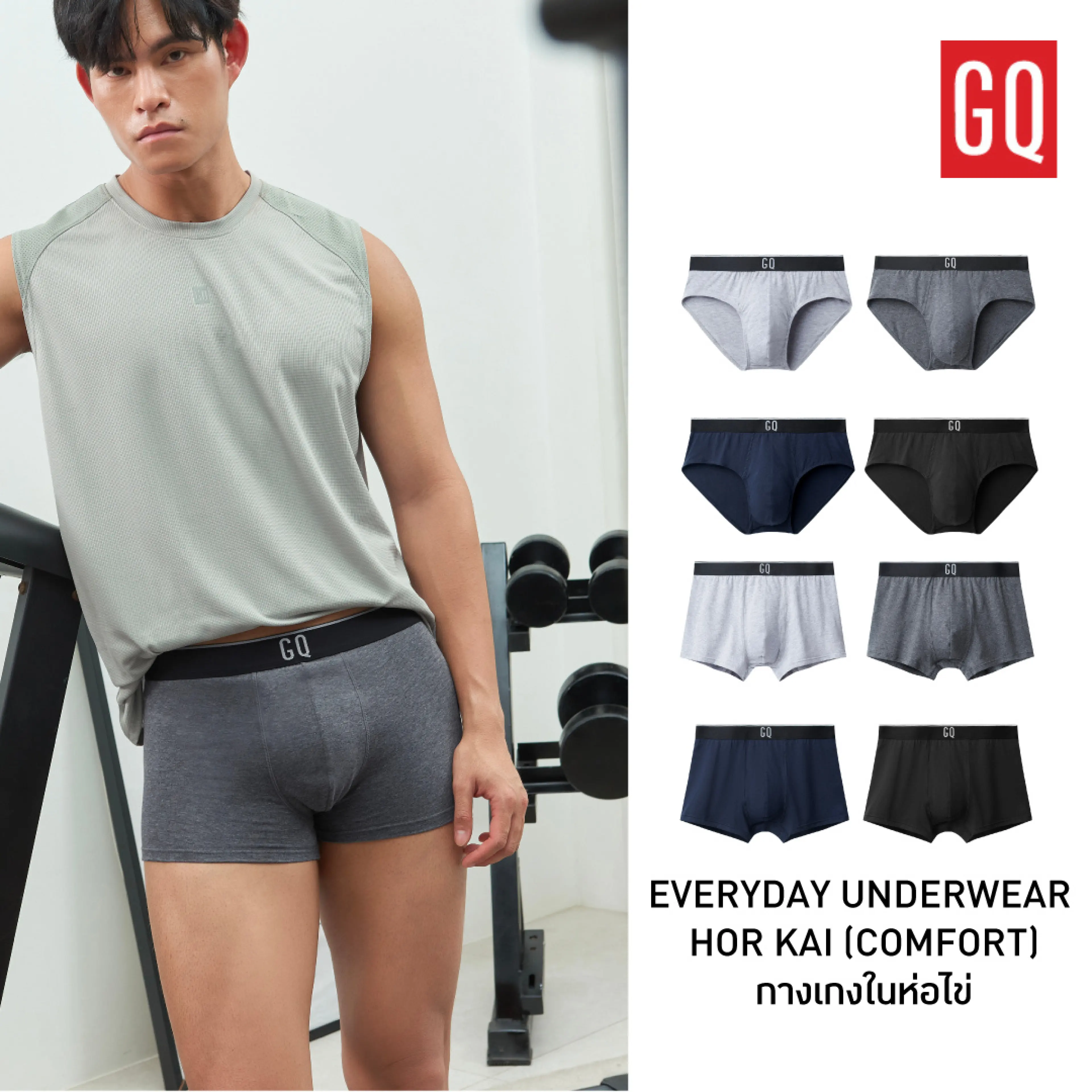 [4 Pieces Reduced to 669.-] Gq Everyday Hor Kai Comfort Collection Men's Underwear, Comfort Model, Boxer and Bikini Styles, Soft Fabric, Comfortable to Wear, Underwear Wrapped in Egg Wrap.