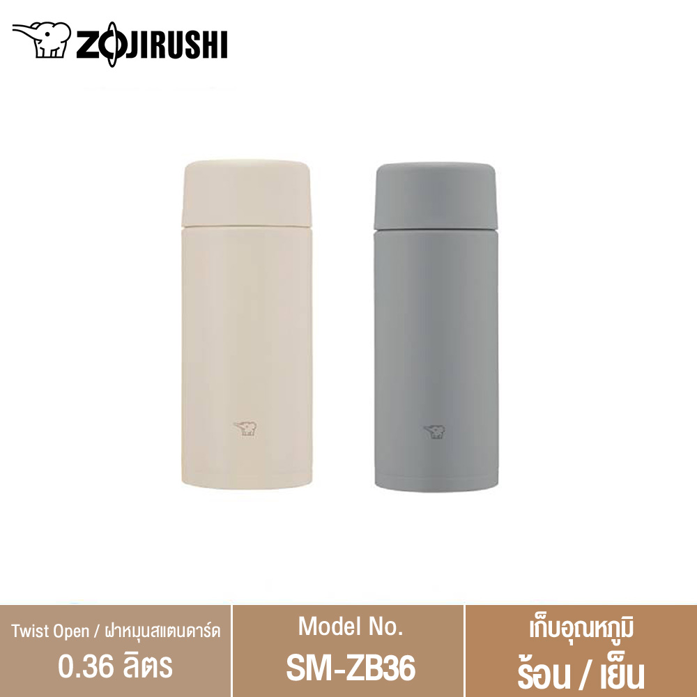 Zojirushi กระติกน้ำสุญญากาศเก็บความร้อน/ความเย็น ขนาดความจุ 360 ml รุ่น SM-ZB36 ราคา 650 บาท*ส่งฟรี