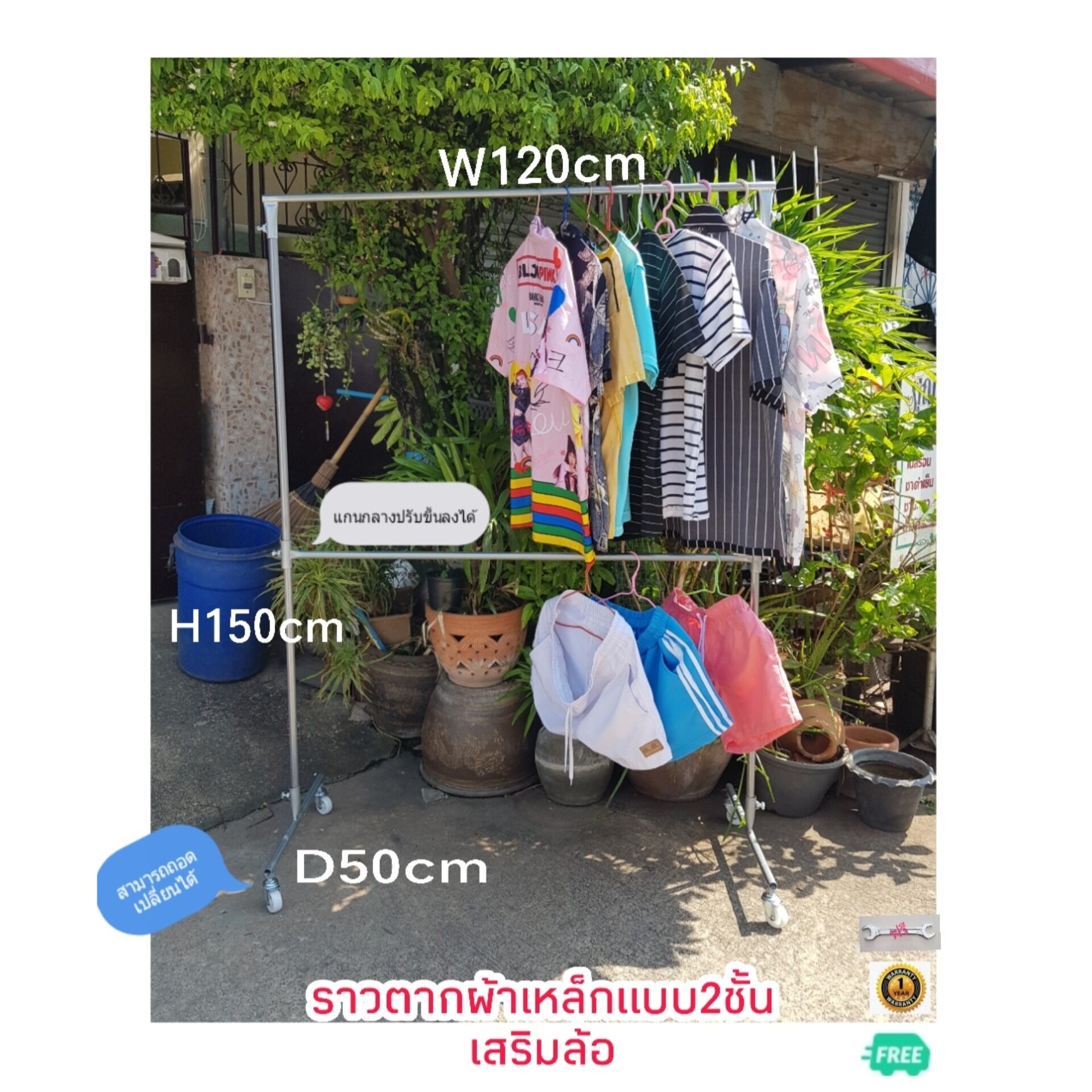 ราวตากผ้า ทำมาจากเหล็กแบบ 2 ชั้น ขนาด w120xH150xD50cm แบบเสริมตรงกลางปรับระดับขึ้น ลง ได้ตามการใช้งาน ไม่หัก ไม่แอ่น ไม่งอ ไม่เป็นสนิม รับน้ำหนักได้120KG ราคา 1,388 บาท*ส่งฟรี