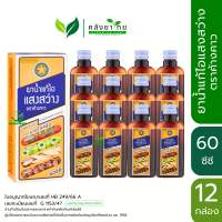 [1 โหล 12 ขวด] ยาแก้ไอแสงสว่างตราค้างคาว สูตรผสมมะแว้งเครือ ขนาด 60 cc.