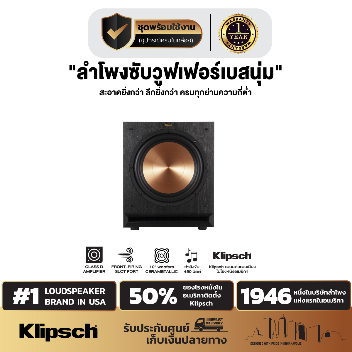 ลำโพงบลูทูธไร้สาย Klipsch Spl-100 Subwoofer , 10 นิ้ว, 450 วัตต์ ราคา 18,900 บาท*ส่งฟรี