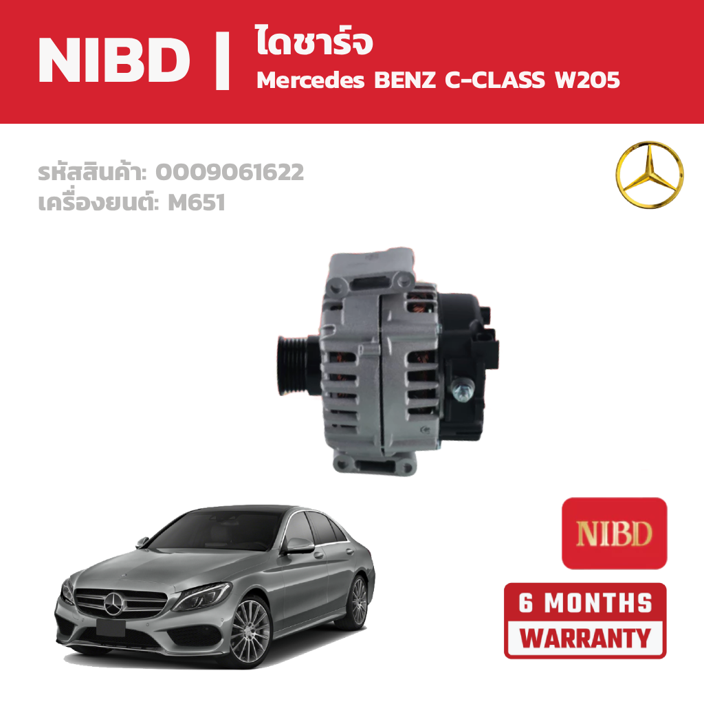 อุปกรณ์และชิ้นส่วนยานยนต์ NIBD ได้ชาร์จเครื่องยนต์ Mercedes Benz C-Class W205: M651 ราคา 16,640 บาท*ส่งฟรี