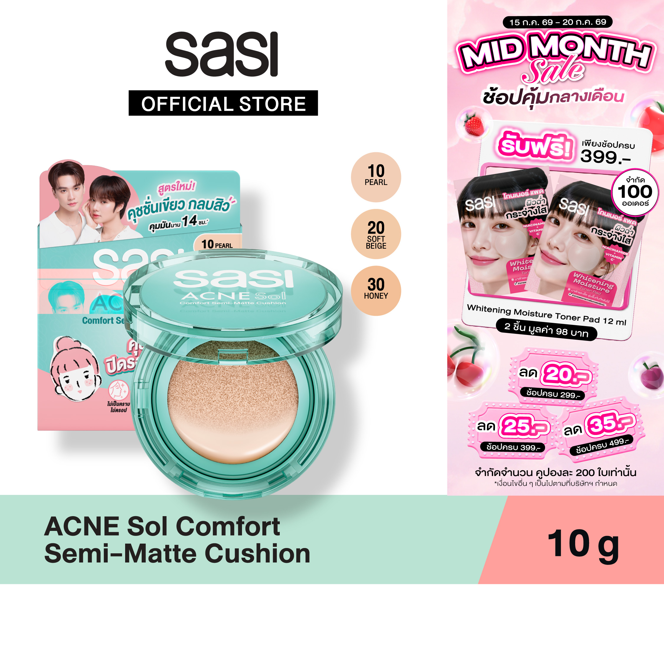 [New] Sasi Acne Sol Comfort Semi-Matte Cushion Acne Sol Comfort Semi-Matte Cushion 10g ราคา 309 บาท*ส่งฟรี