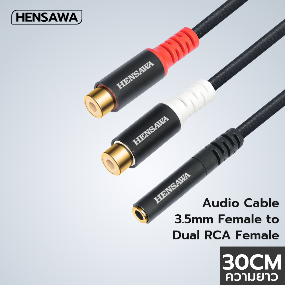 HENSAWA รุ่น AD111 สาย RCA แจ็ค 3.5 ถึง 2 RCA สปลิตเตอร์ ตัวเมียถึงตัวเมีย แจ็ค RCA 3.5 มม. สำหรับเครื่องขยายเสียง ลำโพง ราคา 95 บาท*ส่งฟรี
