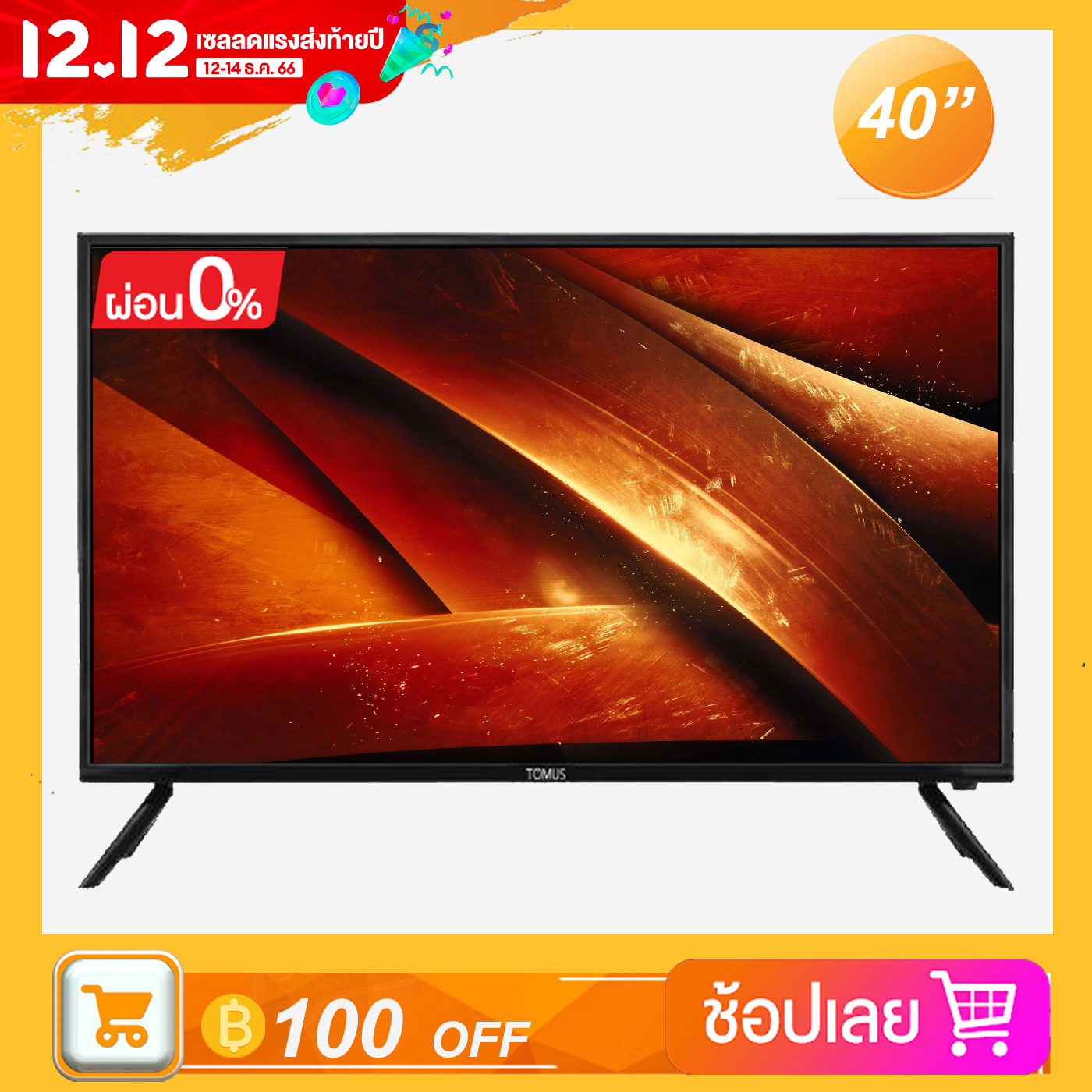 TOMUS ทีวีดิจิตอลขนาด 40 นิ้ว 32 นิ้ว digital tv LED ทีวีจอแบนความละเอียดสูง, ทีวีดิจิตอลพร้อมพอร์ต HDMI + VGA + USB + T2, สามารถใช้กับจอภาพและคอมพิวเตอร์ ราคา 2,390 บาท*ส่งฟรี