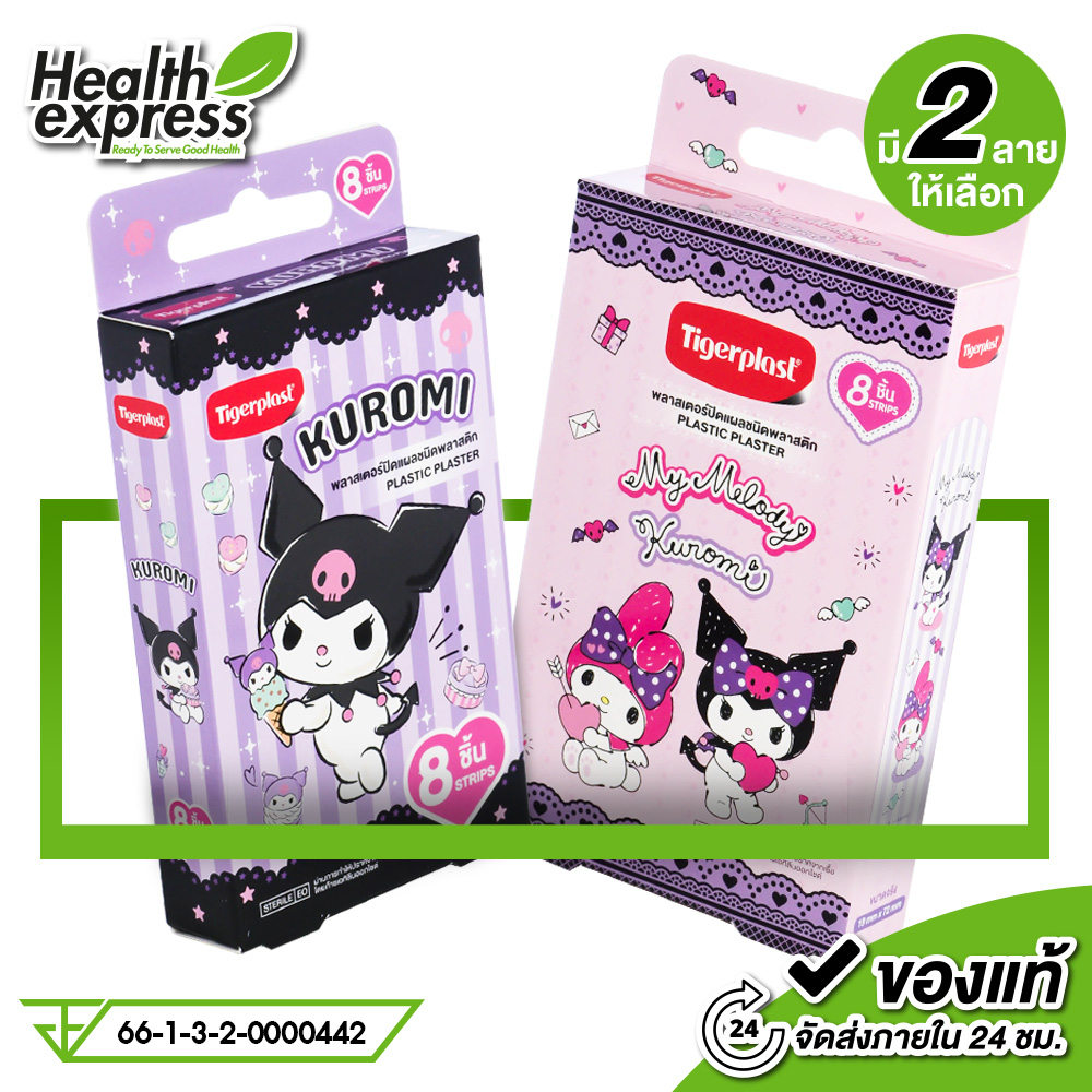 TigerPlast Plastic Plaster My Melody Kuromi ไทเกอร์พล๊าส พลาสติค พลาสเตอร์ มายเมโลดี้ คุโรมิ [1 กล่อง] ราคา 29 บาท*ส่งฟรี