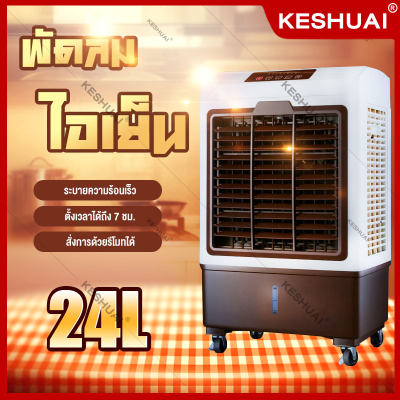 พัดลมไอเย็น เครื่องปรับอากาศ เคลื่อนปรับอากาศเคลื่อนที่ เครื่องปรับอากาศ มีกระบอกสำหรับ Cooler Conditioner พัดลมไอเย็น เครื่องปรับอากาศ เคลื่อนปรับอากาศเคลื่อนที่ เครื่องปรับอากาศ มีกระบอกสำหรับ Cooler Conditioner