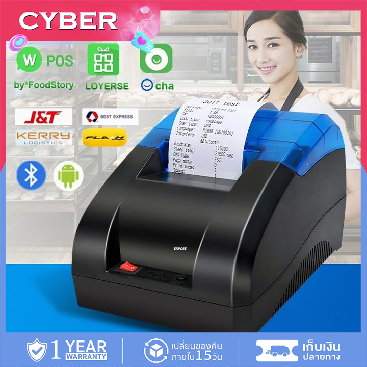 เครื่องพิมพ์ใบเสร็จ เครื่องปริ้นเตอร์ Bluetooth เครื่องปริ้น ไม่ต้องใช้หมึก ใช้งานง่าย Thermal Slip Printer รับประกัน ราคา 549 บาท*ส่งฟรี