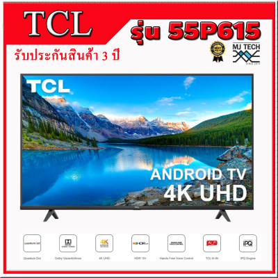 TCL 50นิ้ว 4K UHD LED Android TV รุ่น 55P615 New 2020