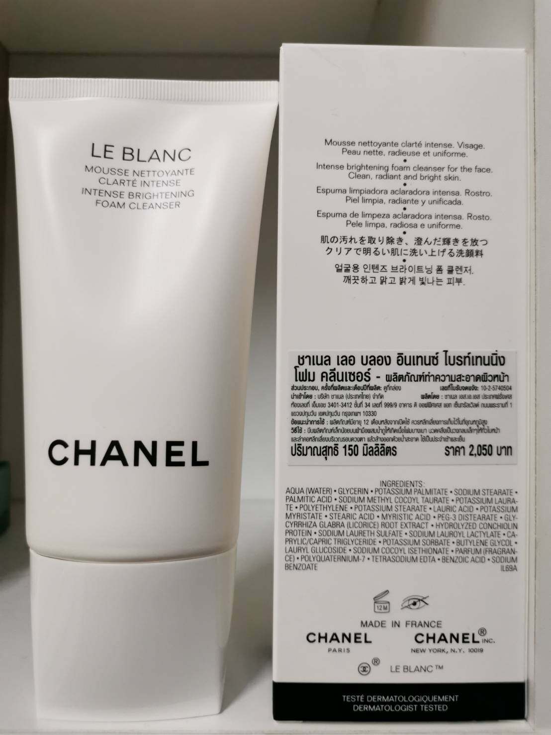 Chanel Le Blanc Foam ราคาถูก ซื้อออนไลน์ที่ - พ.ย. 2023