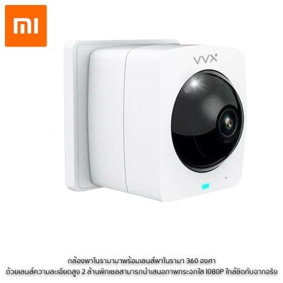 Xiaomi xiaovv WiFi IP  Camera  ภาพพาโนรามา 360 องศา กันน้ำ กลางแจ้ง HD 1080P