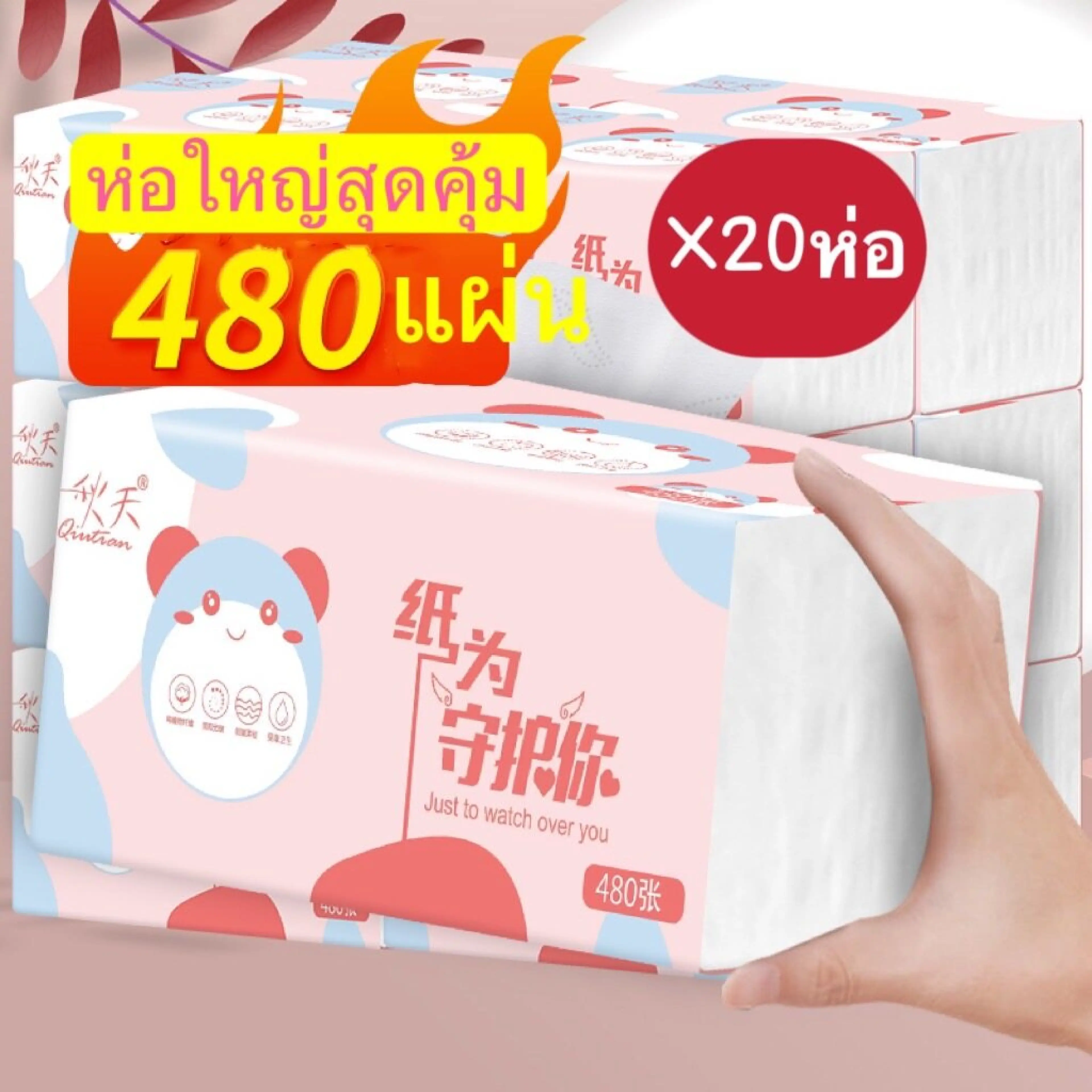ทิชชู่ ทิชชู่5ชั้น480แผ่น หนา5ชั้น480แผ่น ขนาดทิชชู่กางออก145mm*175mm ทิชชู่พกพา เหนียวและนุ่ม กระดาษแช็คหน้า - รูปที่ 1