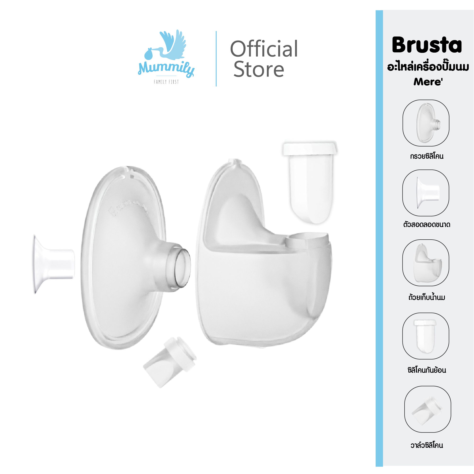 Brusta Breast Pump Cone Spare Parts Mere Breast Pump Cone Spare Parts ราคา 102 บาท*ส่งฟรี