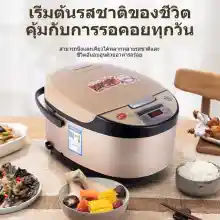 ภาพขนาดย่อของสินค้า5L หม้อหุงข้าว หม้อหุงข้าวไฟฟ้า 4L ลิตร หม้อหุงข้าว อัจฉริยะ ความจุสูง หม้อหุงข้าวระบบดิจิตอล รับประกัน 5 ปี หุงข้าวอย่างรวดเร็ว