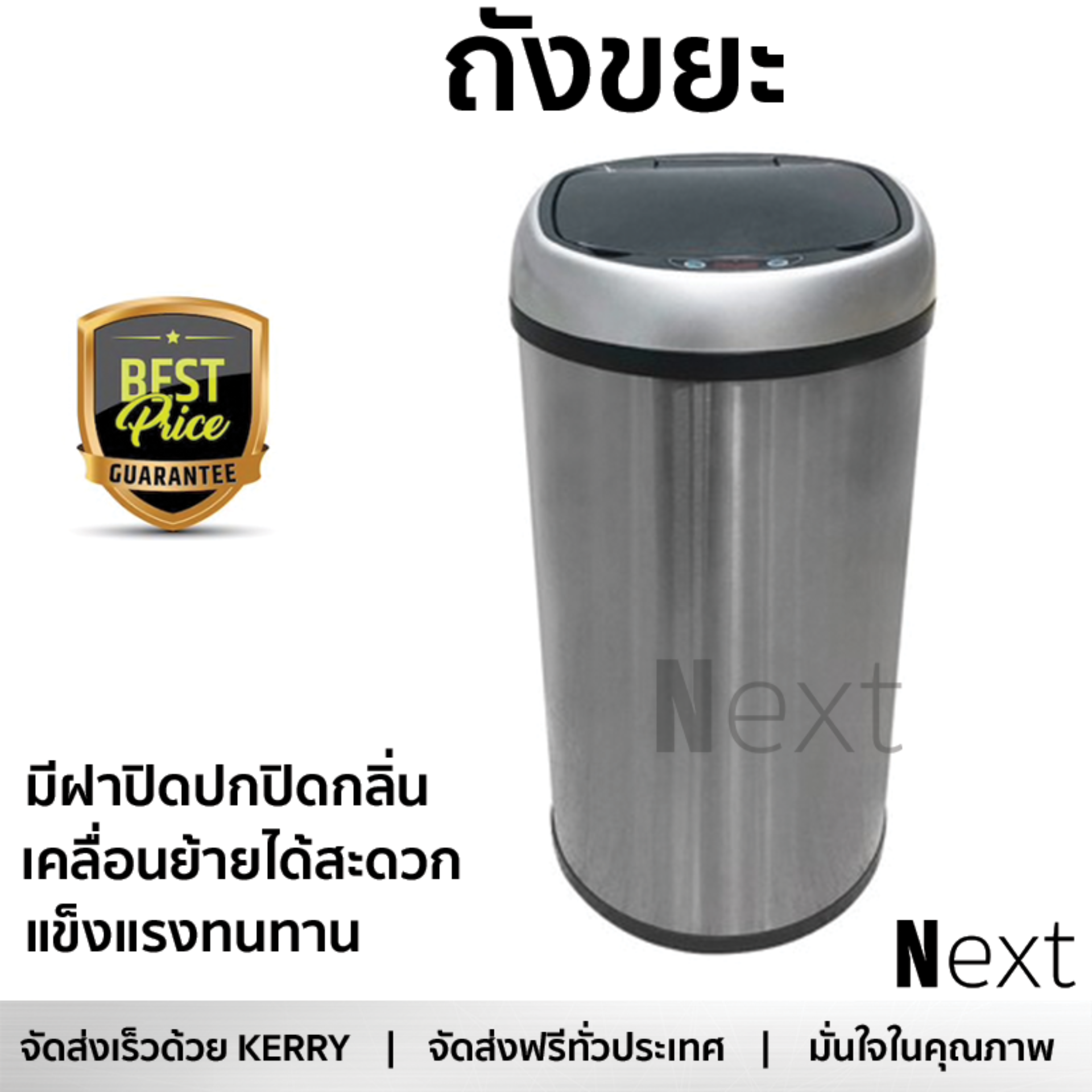 ราคาพิเศษ ถังขยะ ถังขยะ Sensor สเตนเลส 12L เงิน วัสดุทนทาน มิดชิด แข็งแรง ล้างทำความสะอาดง่าย ถังแยกขยะ Garbage Trash Can จัดส่งฟรี Kerry ทั่วประเทศ ราคา 2,290 บาท*ส่งฟรี