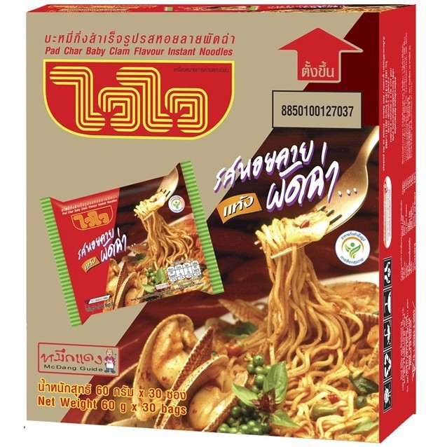 ไวไว บะหมี่กึ่งสำเร็จรูป รสหอยลายผัดฉ่า ขนาด 60กรัม (ยกลัง 30ซอง) ราคา 225 บาท*ส่งฟรี