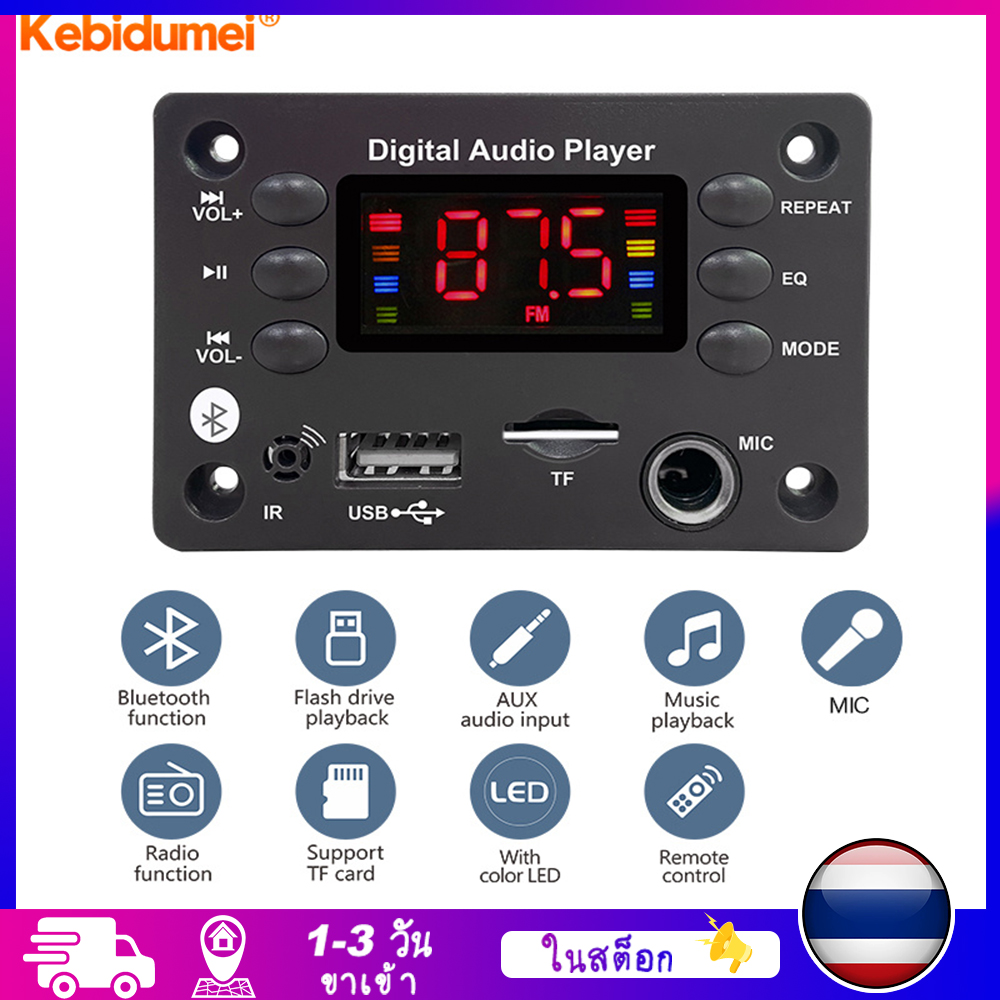 [(Local shipping)Kebidumei DC 5V 12V Bluetooth 5.0 Decoder Board Hands-free Car Audio Microphone USB TF FM Radio Mp3 Music Player,Kebidumei DC 5V 12V Bluetooth 5.0 Decoder Board Hands-free Car Audio Microphone USB TF FM Radio Mp3 Music Player,] ราคา 78 บาท*ส่งฟรี
