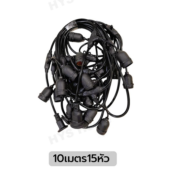 (คูปอง ค่าส่ง 40บาท) ชุดสายไฟ สายไฟระย้า พร้อมขั้วกันน้ำ E27 ยาว 5เมตร 10เมตร 15เมตร ขั้วห้อยกันน้ำ ขั้วห้อย ไฟระย้า ขั้วหลอดไฟ สายแพระย้า ขั้วยางกันน้ำ สายแพ สายแพร ต่อกันได้ สายไฟพร้อมขั้ว ทนแดด ทนฝน แบบเสียบปลั๊ก