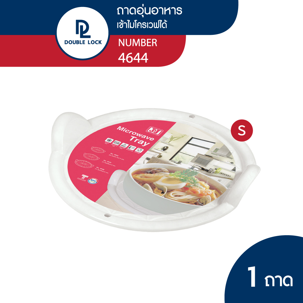 JCJ ถาดรองสำหรับบรรจุอาหารเข้าไมโครเวฟ รุ่น 4644 size S ราคา 45 บาท*ส่งฟรี