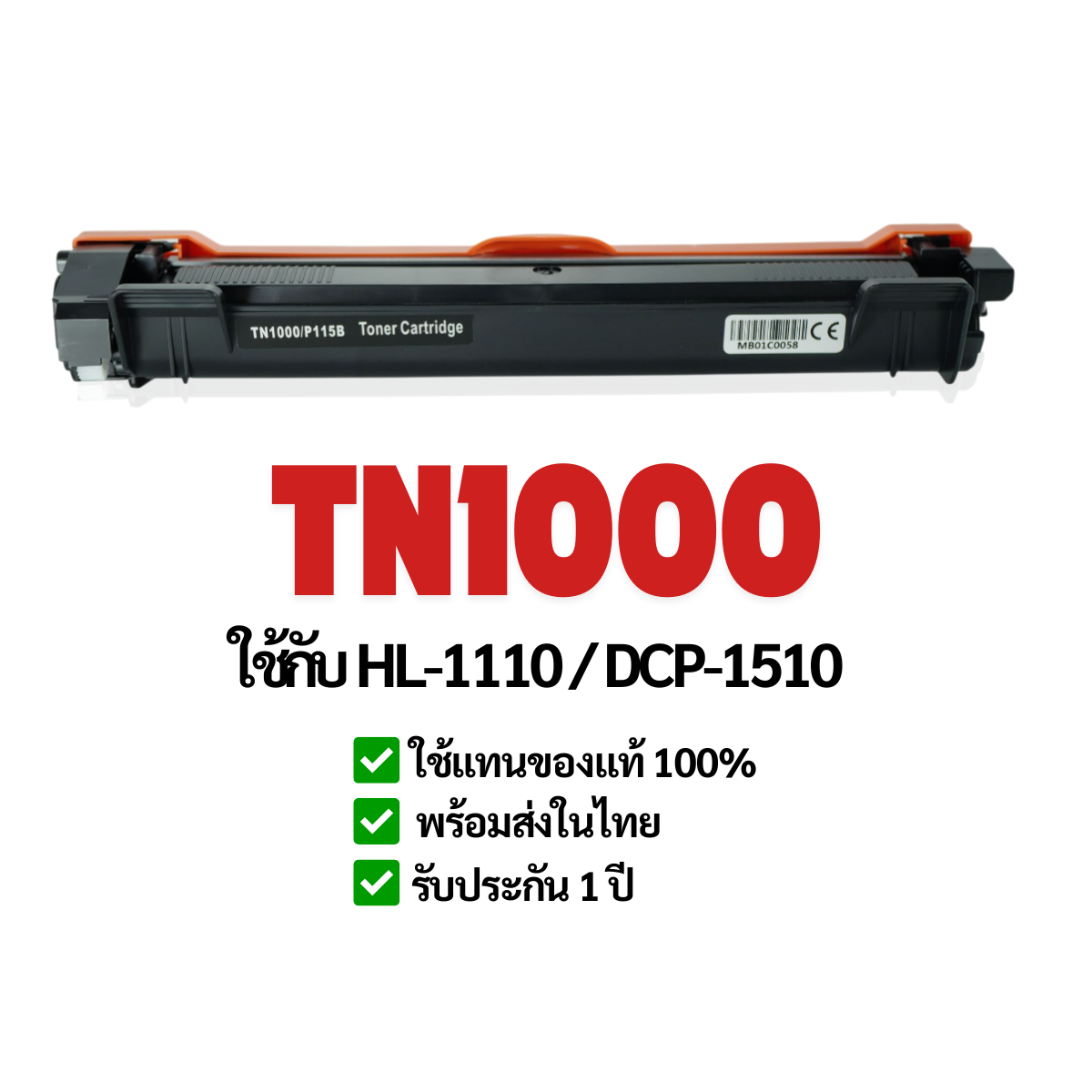 [Wholesale Price] Brother Tn1000 / Tn-1000 Compatible Toner Cartridge + Dr1000 Drum, Used with Brother Hl-1110, Hl-1112, Dcp-1510, Dcp-1610W, Mfc-1910 Printers. ราคา 79 บาท*ส่งฟรี