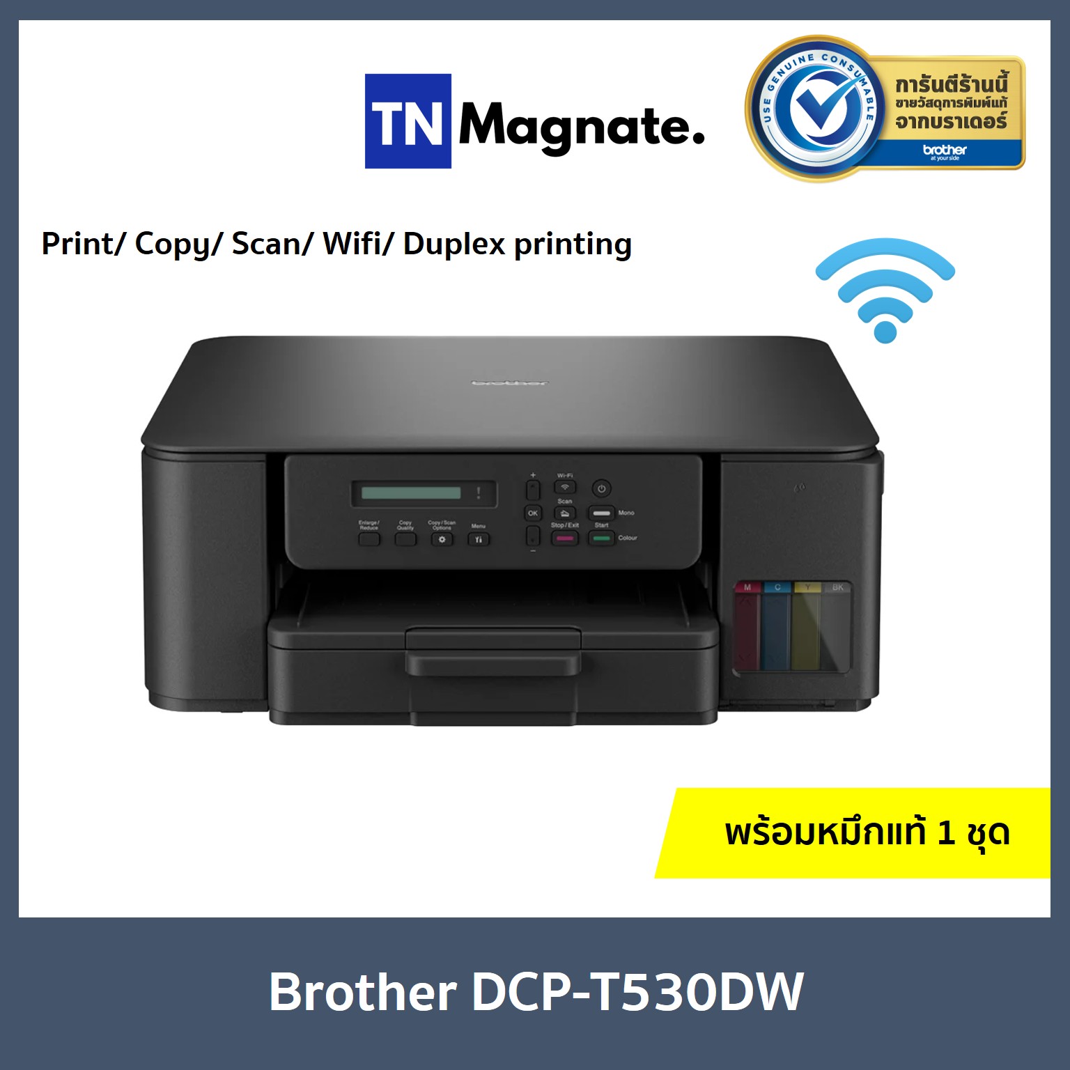 [เครื่องพิมพ์อิงค์แท้งค์] Brother DCP T530dw Ink Tank - Print /Copy /Scan /wifi /ADF - มาแทนเครื่องพิมพ์ Brother T520w ราคา 6,290 บาท*ส่งฟรี