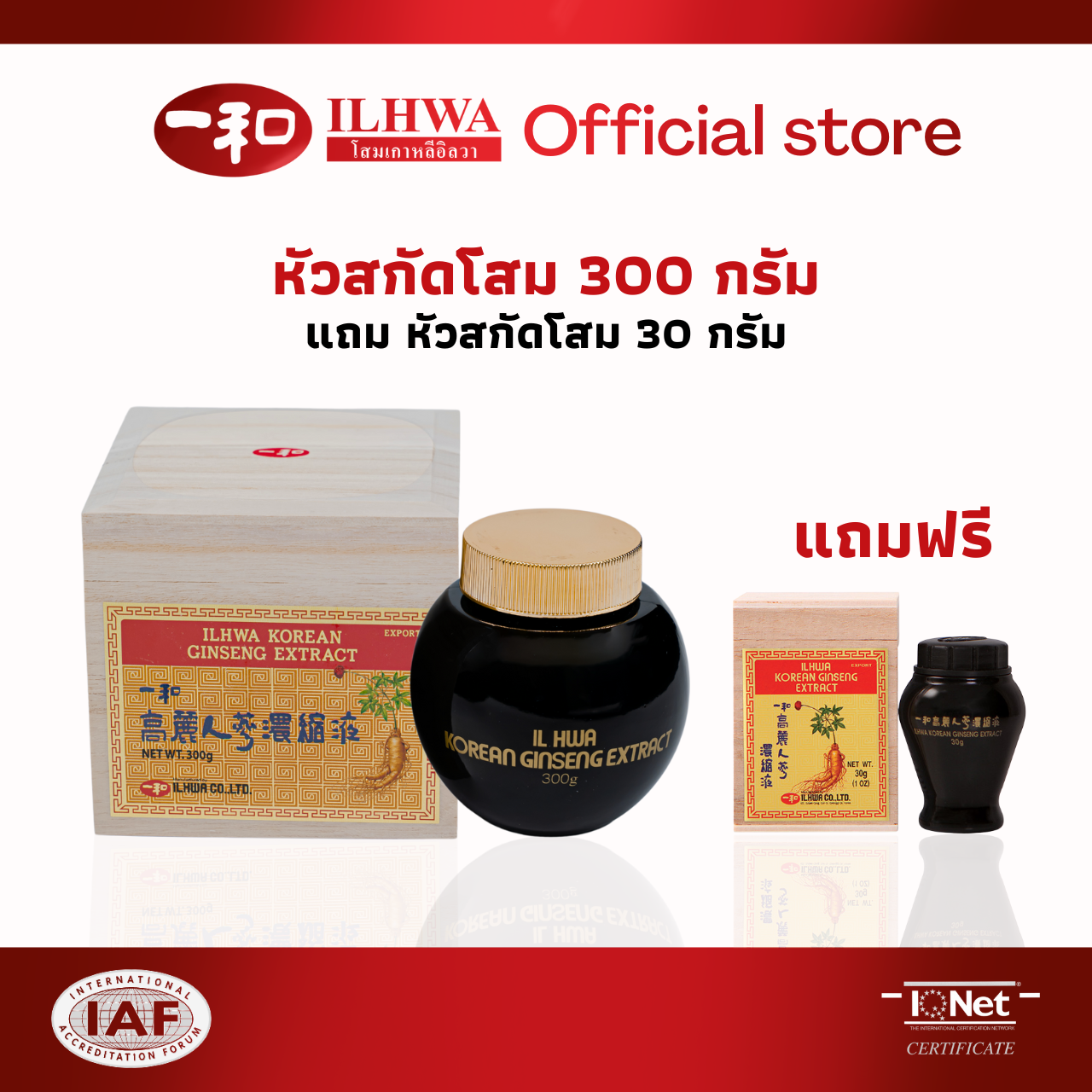 Korea Ulva ginseng extract 300g free 30g ginseng extract set economical ราคา 17,000 บาท*ส่งฟรี
