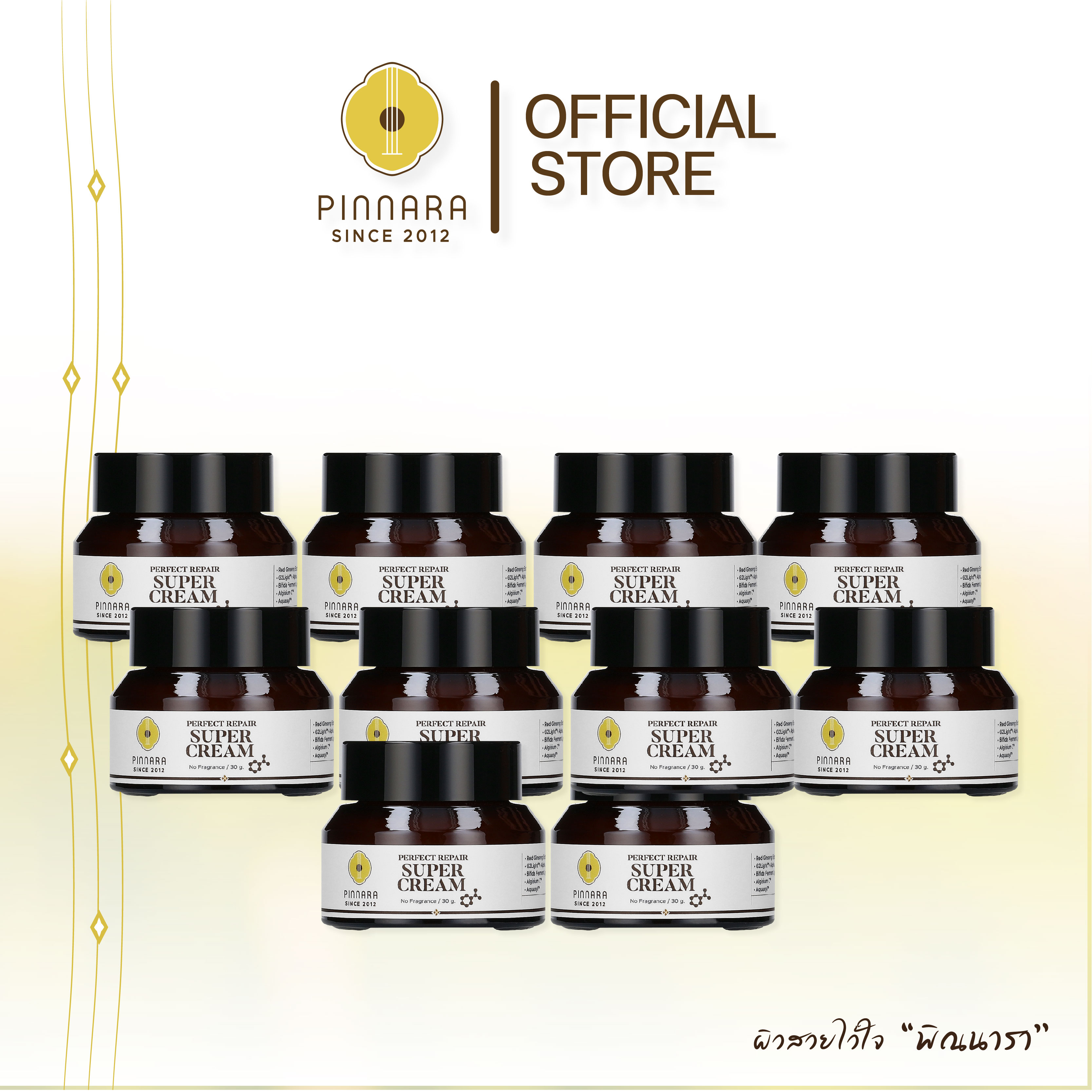 [10 กระปุก] Pinnara Perfect Repair SuperCream - พิณนารา เพอร์เฟค รีแพร์ ซุปเปอร์ ครีม ขนาด 30 กรัม ราคา 2,800 บาท*ส่งฟรี