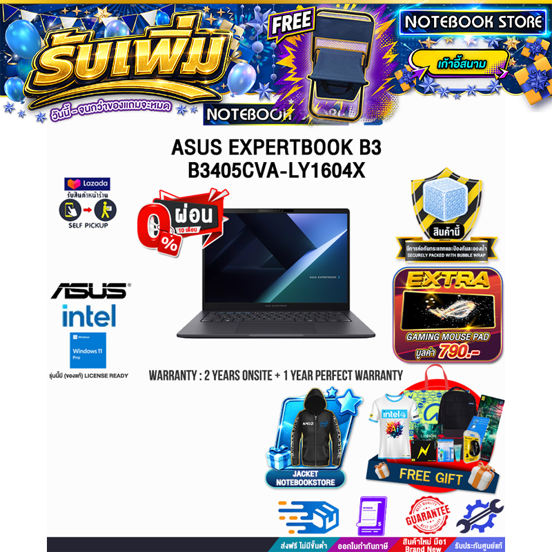 โน้ตบุ๊ก แล็ปท็อป ASUS เป็นเวลา 10 เดือน Expertbook B3 B3405Cva-Ly1604X /I5-1350P /2 ปี Onsite Warranty + 1 ปี Perfect Warranty ราคา 60,990 บาท*ส่งฟรี