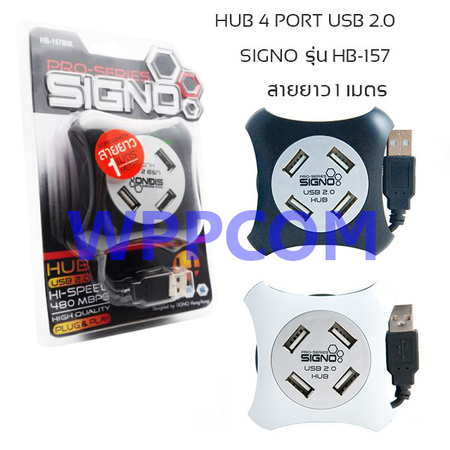 Signo 2.0 Hi-Speed USB HUB 4 port สายยาว 1 เมตร รุ่น HB-157