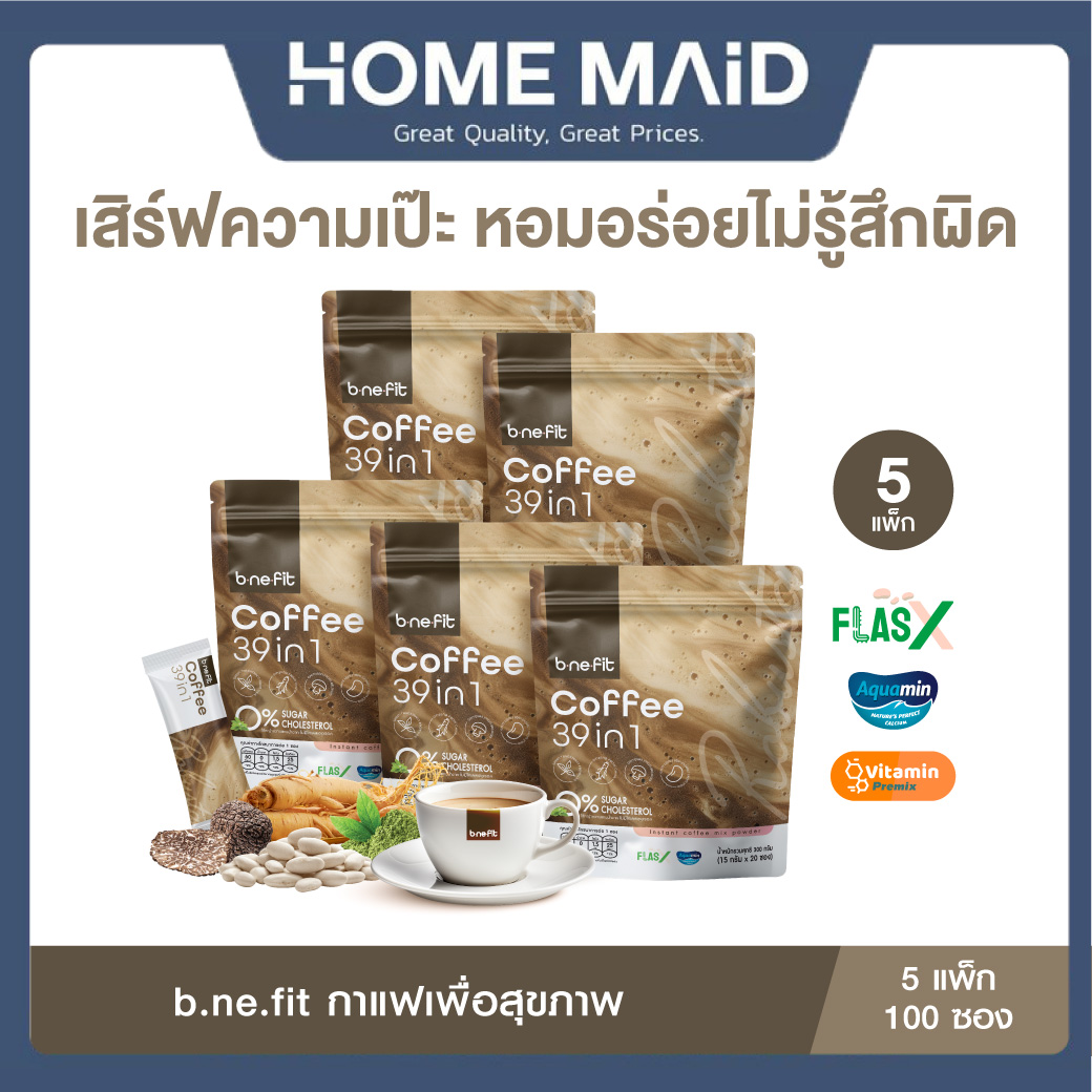 b.ne.fit Coffee (บี.นี.ฟิต คอฟฟี่) กาแฟเพื่อสุขภาพ พร้อมเสิร์ฟความเป๊ะ! ในแก้วเดียวด้วย ( 5แพ็ก 100 ซอง) โดย_Homemaid ราคา 759 บาท*ส่งฟรี