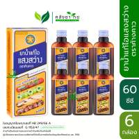 [ยกแพ็ค 6 ขวด] ยาแก้ไอแสงสว่างตราค้างคาว สูตรผสมมะแว้งเครือ  ขนาด 60 cc./กล่อง