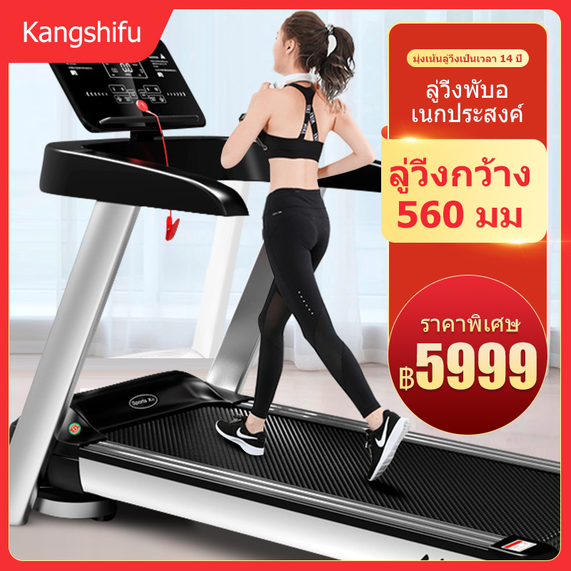 ดูภาพ ลู่วิ่งไฟฟ้า ลู่วิ่งไฟฟ้าในครัวเรือน จอแสดงผล HD LED ลู่วิ่งกว้าง 560 มม ลู่วิ่งพับอเนกประสงค์ การออกแบบสามารถทำให้การติดตั้งง่าย สายพาน ลดเสียงดังรบกวน สามารถรับน้ำหนักได้สูงสุดถึง 120 กิโลกรัม สามารถปรับความชันของลู่วิ่งได้ถึง 3 ระดับ 2.5hp <br/>เพิ่มเติม ลู่วิ่งไฟฟ้า ลู่วิ่งไฟฟ้าในครัวเรือน จอแสดงผล HD LED ลู่วิ่งกว้าง 560 มม ลู่วิ่งพับอเนกประสงค์ การออกแบบสามารถทำให้การติดตั้งง่าย สายพาน ลดเสียงดังรบกวน สามารถรับน้ำหนักได้สูงสุดถึง 120 กิโลกรัม สามารถปรับความชันของลู่วิ่งได้ถึง 3 ระดับ 2.5hp