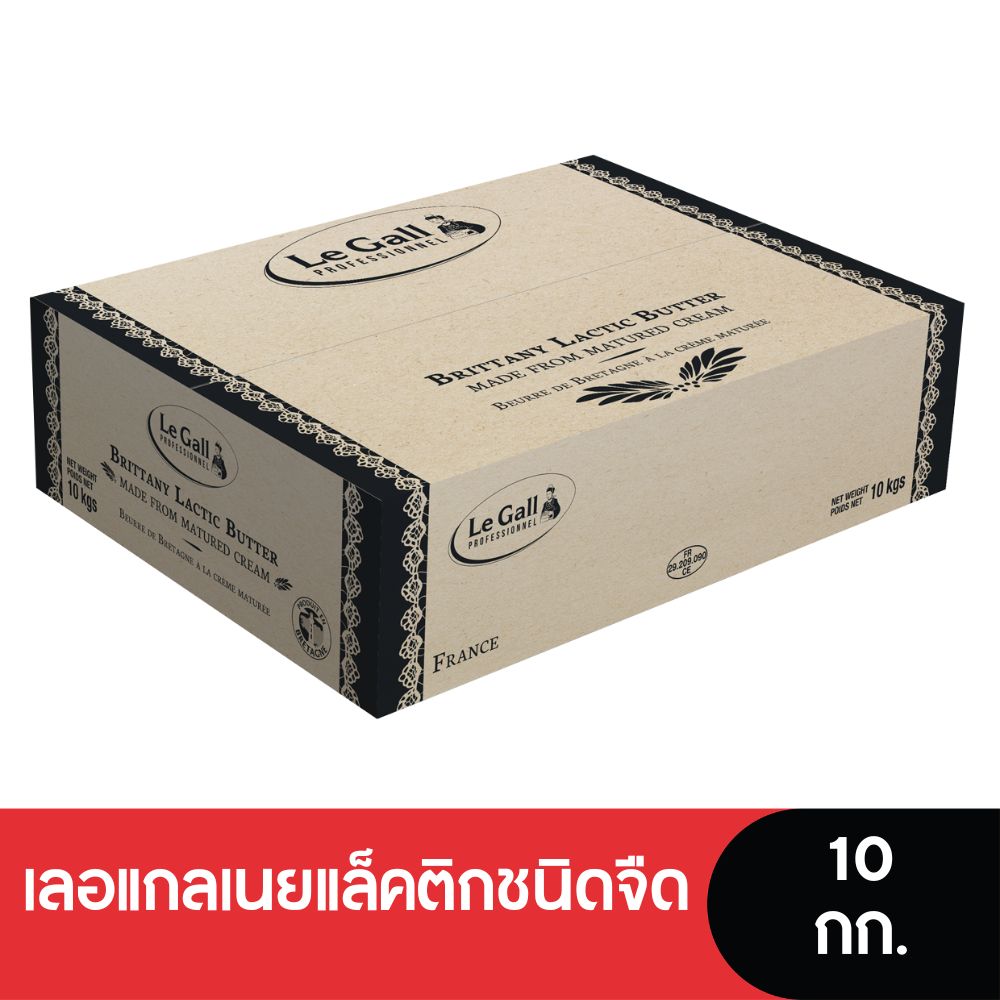 LeGall Unsalted Lactic Butter 10 kg. ราคา 6,200 บาท*ส่งฟรี